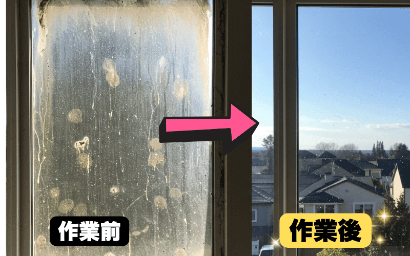 ビフォーアフターの画像