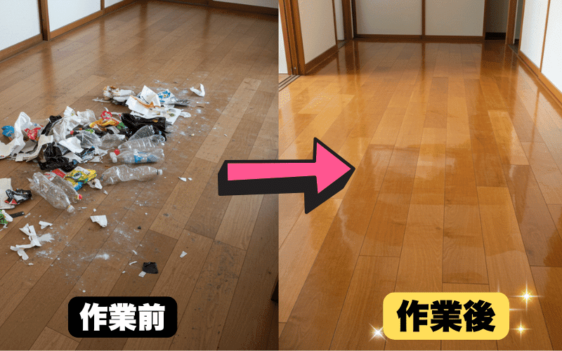 ビフォーアフターの画像